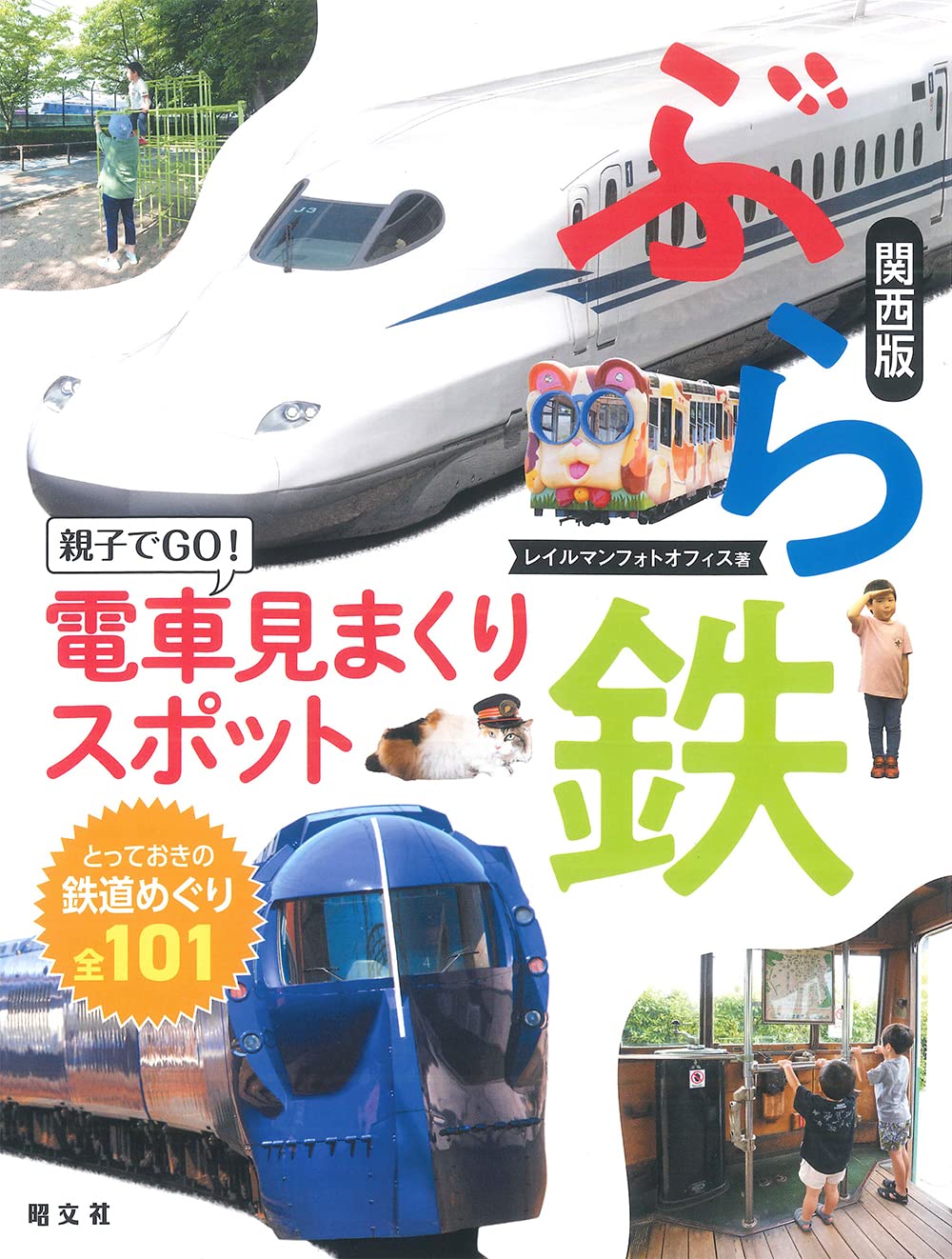 鉄道　説明書類いろいろ 71xYwBY7TTL.jpg